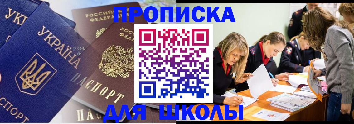 прописка регистрация в Новоульяновске
