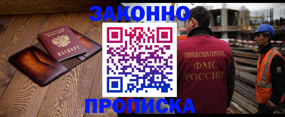 прописка для кредита в Новоульяновске