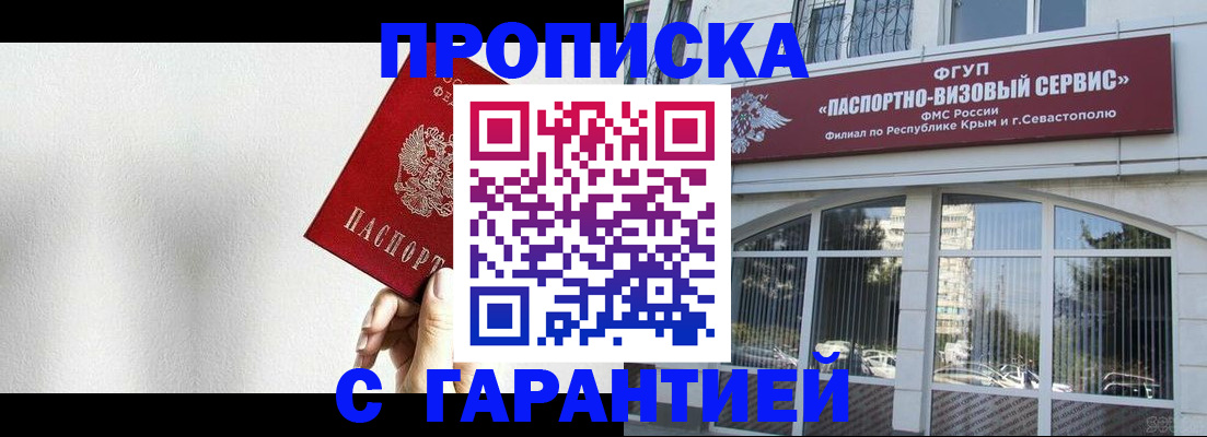 прописка ребенка в Новоульяновске