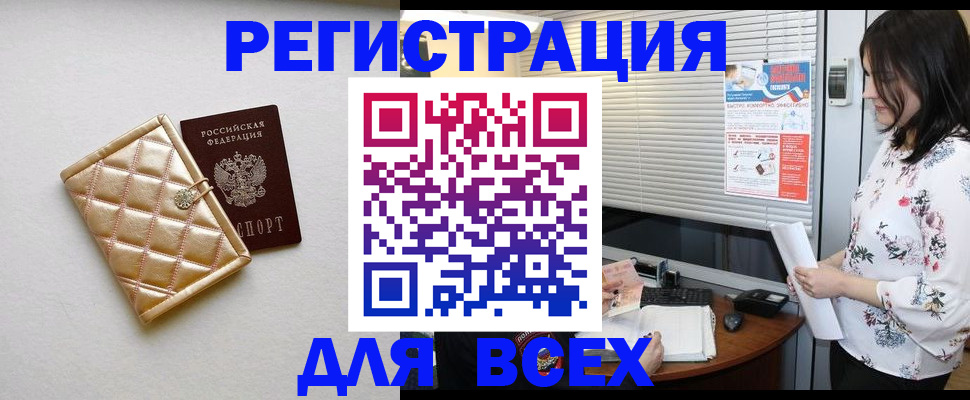 временная регистрация поиск в Новоульяновске