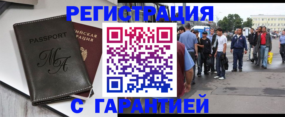 временная регистрация собственник в Новоульяновске