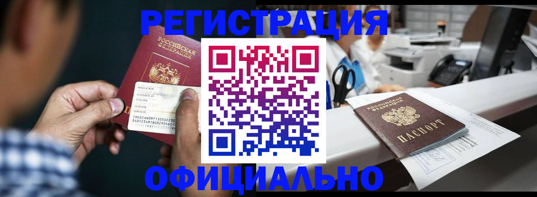 прописка гарантия в Новоульяновске