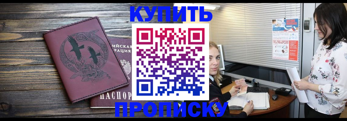 временная регистрация гарантия в Новоульяновске