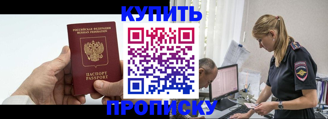 прописка поиск в Новоульяновске