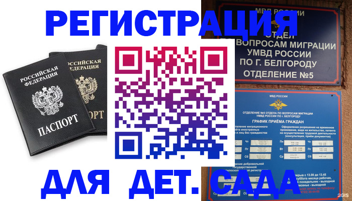 временная регистрация купить в Новоульяновске