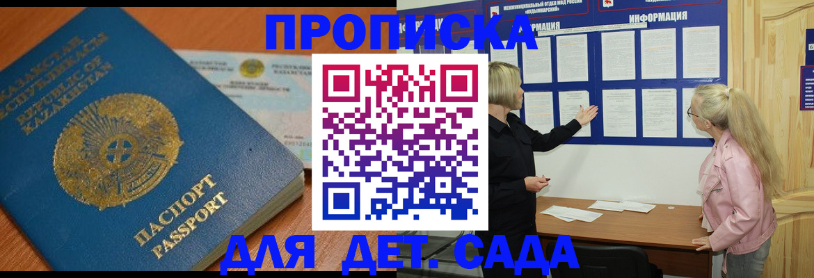 прописка штамп в Новоульяновске